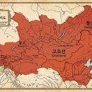 069.[연구논문] 남몽골 여산릉 고조선 제사장(황제) 남려왕의 쿠릴타이 최고 의회와 통혼 네트워크를 통한 통치방법: 남인우박사 이미지
