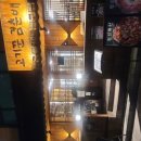 고기꾼김춘배 숲길직영점 이미지