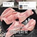 동탄세마주유소 | 오산 외삼미동 맛집 민들레화로 예약 놀이방 식당 단골이 말해주는 찐정보