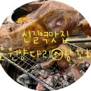 은원 양다리@왕꼬치 네이버블로그