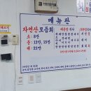 벌가횟집