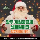 공립 로제비앙어린이집 | 광주 중흥동 제일풍경채 센트럴파크 입주박람회 후기