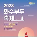 주식회사 화수 네이버블로그