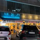 동촌6길 이미지