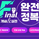 하이엔드수학학원 - 성남시 분당구 성남대로331번길 3-13 | 하이엔드수학학원