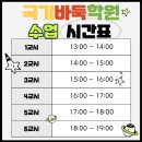 국기바둑학원 이미지