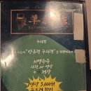 6307 | 구의역 양꼬치 맛집 양복점 양꼬치 온면 후기