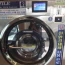 맘스핸즈 삼척죽서루점 | 빨래방