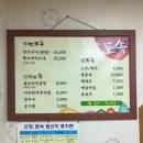 유림추어탕