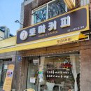 토마커피 네이버블로그