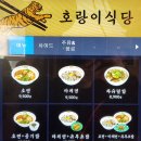 호랑이식당 이미지