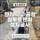 (주)푸른환경 이미지