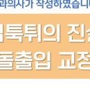 미소하나치과교정과치과의원 이미지