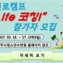 청소년수련원 이미지