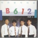 어린왕자B612 이미지