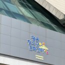 대전광역시평송청소년문화센터(대극장) | 뚜식이 뮤지컬 대전 공연 후기!-대전평송청소년문화센터 좌석 꿀팁 !