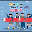 EM에듀학원 이미지