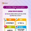 초등 한자(자격증반) 이미지