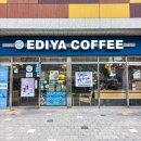 EDIYA COFFEE 이디야커피 석관동점