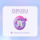 마켓로거스 - 은평구 은평로 111 | 다마고치 파라다이스 케이스 엔젤바니 세트 버블로거스 귀여운 악세사리