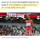 [올림픽] 높이뛰기 두 절친, 경쟁보다 '착한 금메달' 선택 이미지