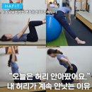 대한갈비만세 | 을지로 필라테스 허리 아래쪽 통증이 나만 안 낫는 이유 갈비뼈 골절 후 재활운동 레슨 후기