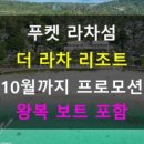 라차비치 이미지