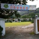 의풍분교온달캠핑장 이미지