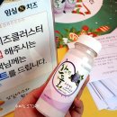 임실엔치즈테마파크 이미지