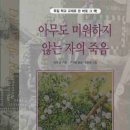 보다.쓰다.말하다:너에게 쓰는 편지 | 2025 읽은 책 목록📚