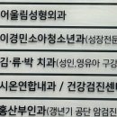 시온연합의원 이미지
