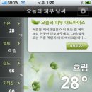 오늘의피부 - 전주시 덕진구 | 오늘의피부