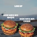 씨푸드 | "버거킹 가격논란 신메뉴", 보일링 씨푸드 버거 솔직 후기
