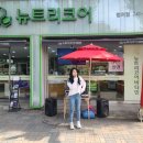 뉴트리코어대구범어점