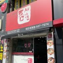 틈새라면롯데점