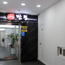 사해방짬뽕