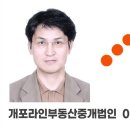 주식회사부동산라인중개법인 이미지
