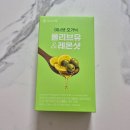 올레 | 올리브레몬샷 공복 올레샷 후기 : 내돈내산 휴온스엔 이너셋 오가닉 올리브유 레몬샷