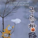 구름빵집 이미지