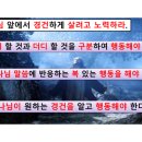 2024.01.28. 하나님 앞에서 경건하게 살려고 노력하라. (야고보서 1장 19-27절) 이미지