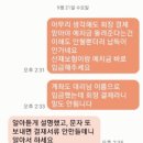 올데이계열사(올데이,옥스필드,임페리얼,로얄포레) 여기 대박임 진짜🤬🤬🤬 성추행도 모자라 경력자캐디분도 입사비내야함ㅋㅋ 이미지