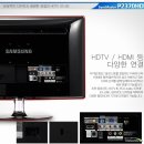 ☆판매완료☆ 경남 삼성전자 TV겸용 모니터 P2370HD 23인치 싸게 7장에 팝니다 ☆판매완료☆ 이미지