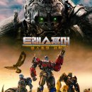 Transformers - Rise of The Beasts | 넷플릭스 설 연휴에 보는 영화 5 🎬 트랜스포머: 비스트의 서막 Transformers: Rise of the Beasts 봤어요!