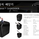 오토맥스(AutoMax) 이미지