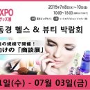 동경헬스 이미지