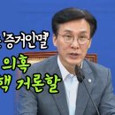 김민석, 국방장관 교체는 증거인멸 이미지