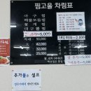 남강아구찜 | 진주 시내 맛집 저녁 추천, 진주 맛집 아구찜 찜고을 솔직후기