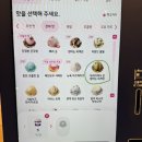 배스킨라빈스 성남고등점 | 배라 신메뉴 추천 두바이에서 온 엄마는 외계인 칼로리