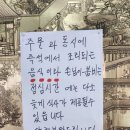 거두리해물짬뽕 이미지