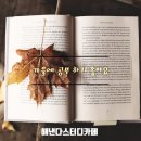 해낸다스터디카페 - 경산시 강변서로 237 | 해낸다스터디카페